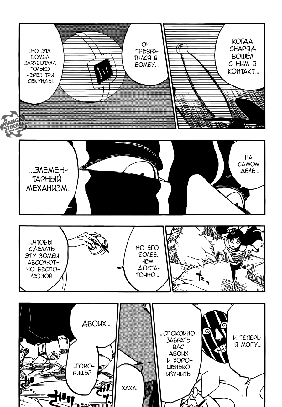 Read Bleach RU Manga Online