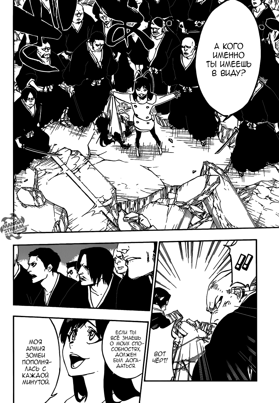 Read Bleach RU Manga Online