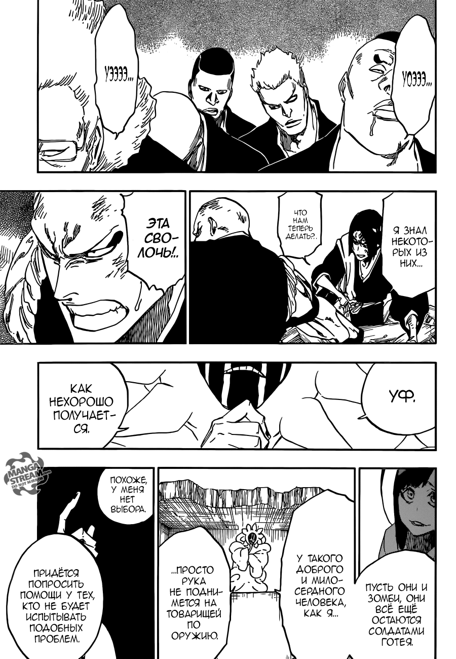 Read Bleach RU Manga Online