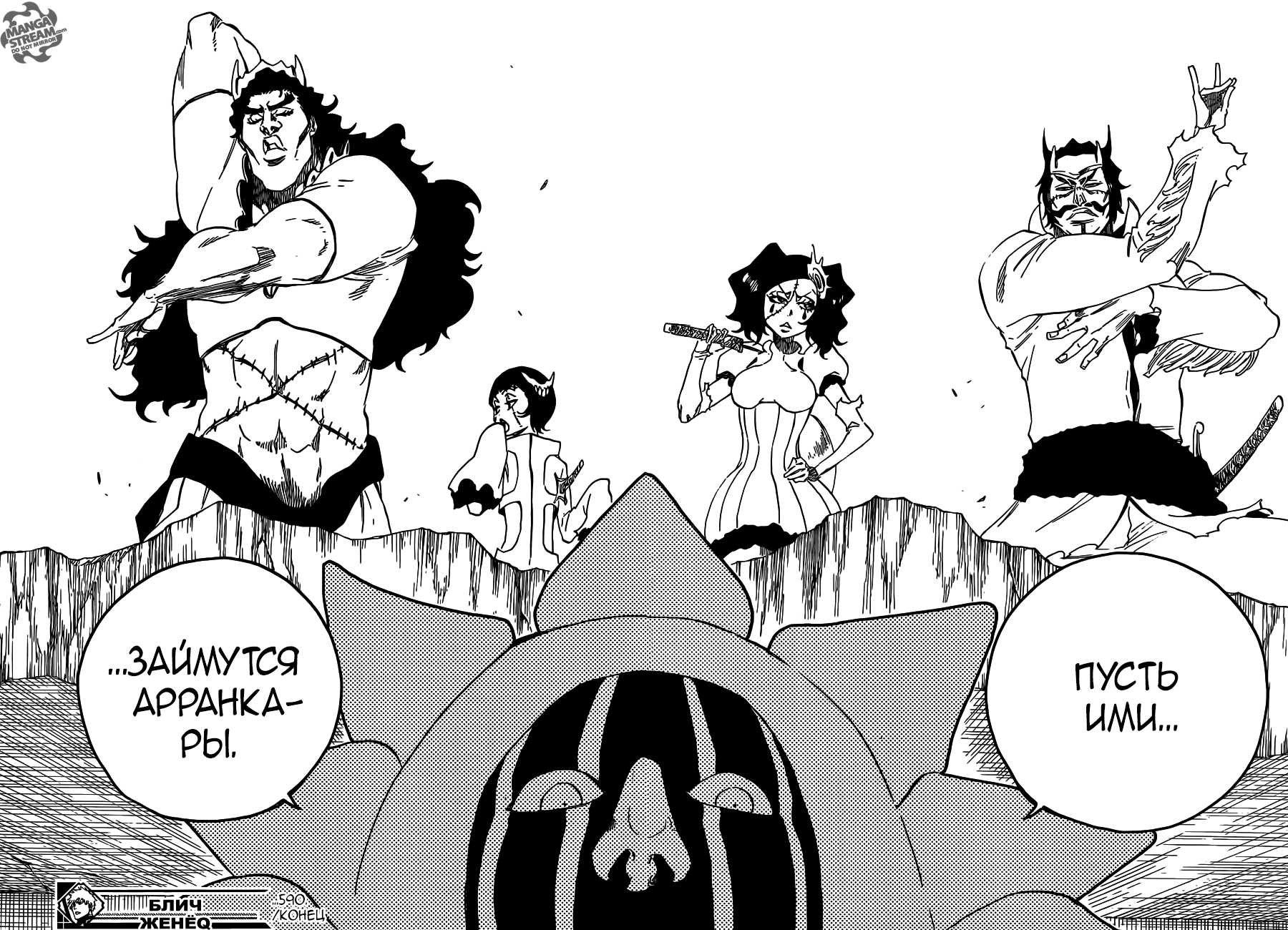 Read Bleach RU Manga Online