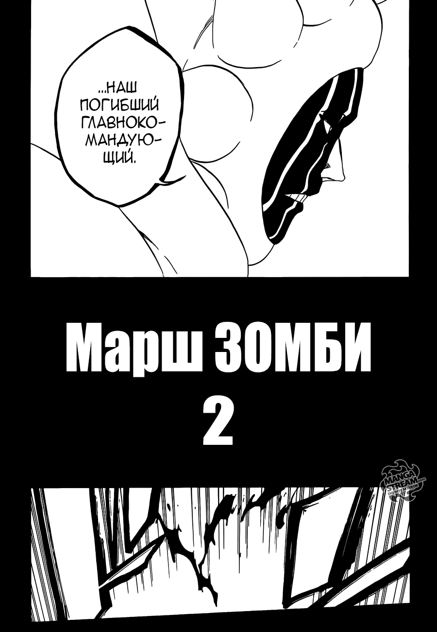 Read Bleach RU Manga Online
