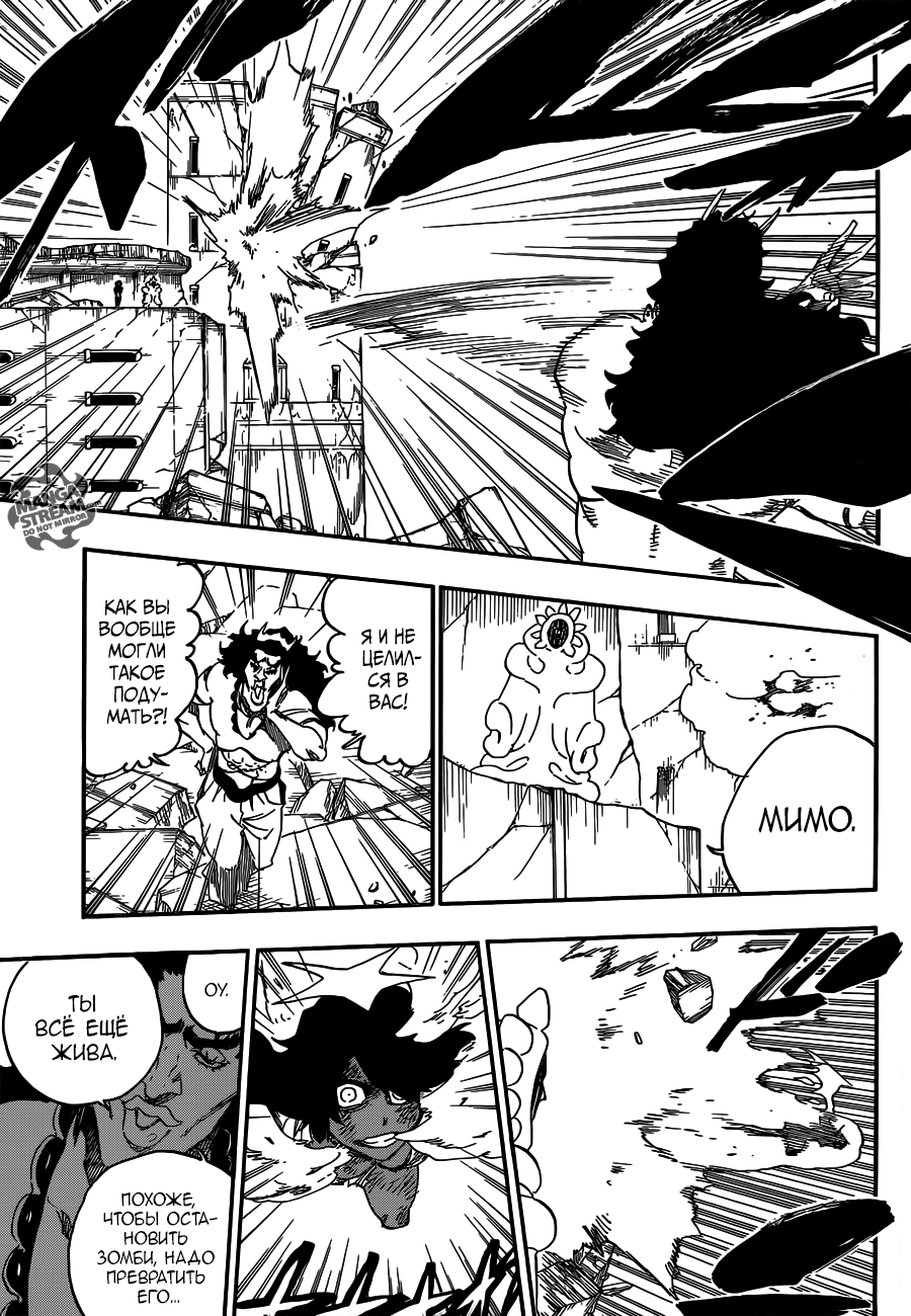 Read Bleach RU Manga Online