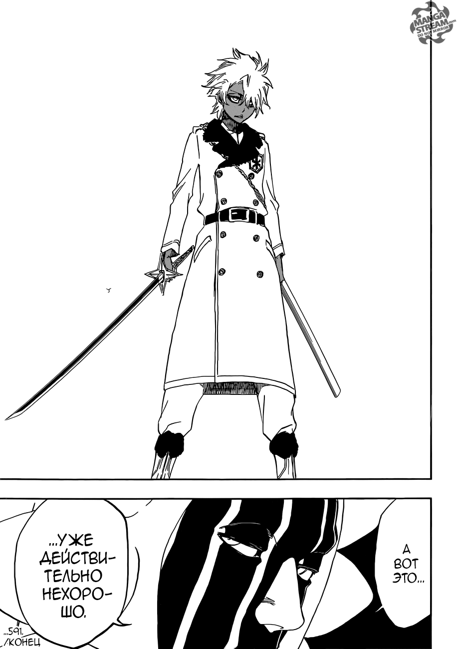Read Bleach RU Manga Online