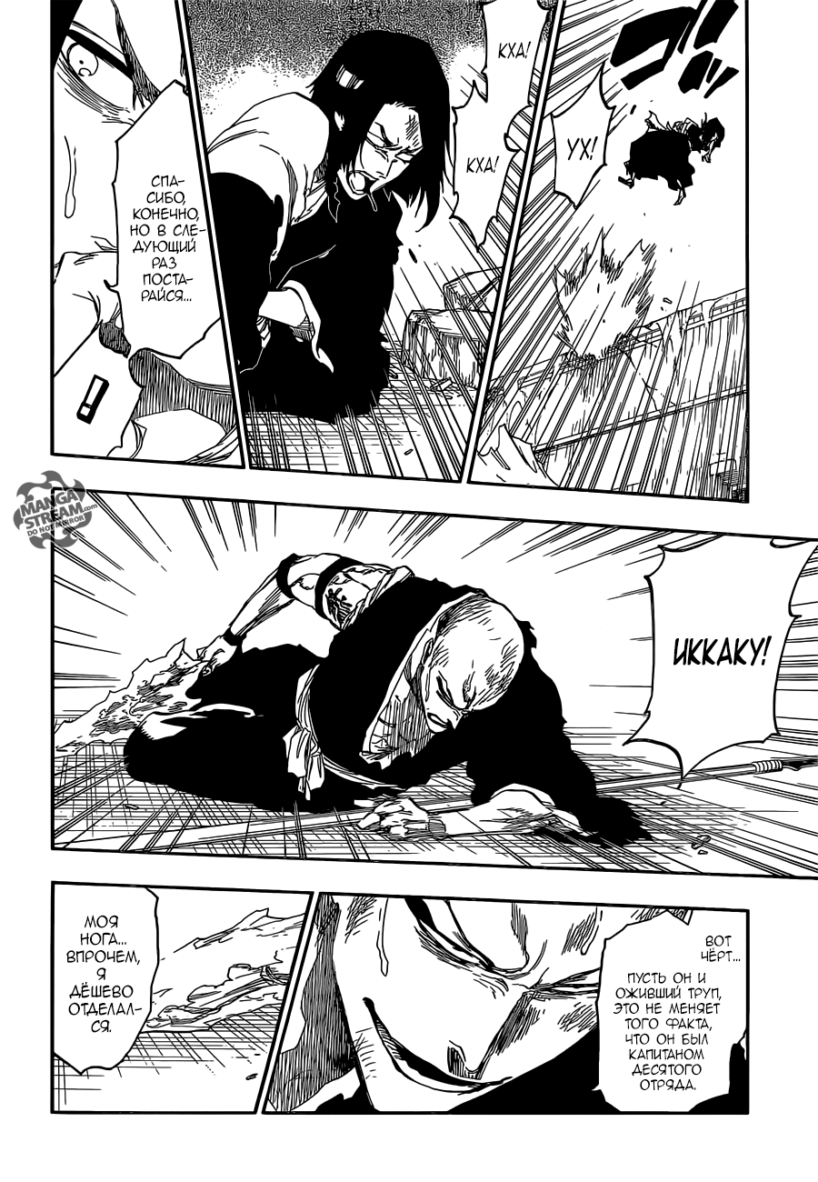 Read Bleach RU Manga Online