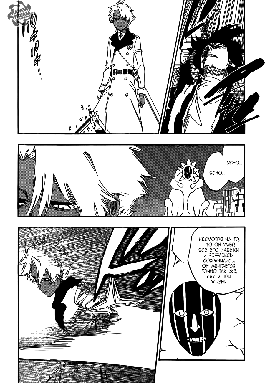 Read Bleach RU Manga Online