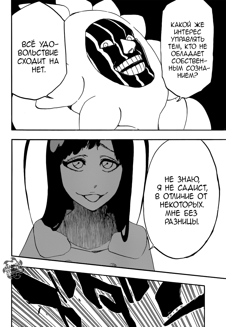Read Bleach RU Manga Online