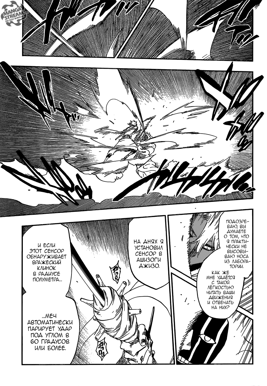 Read Bleach RU Manga Online