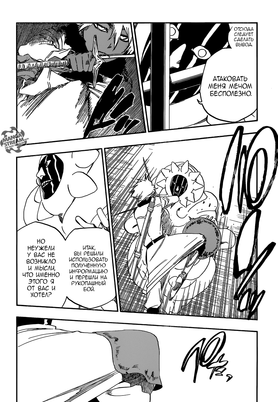 Read Bleach RU Manga Online