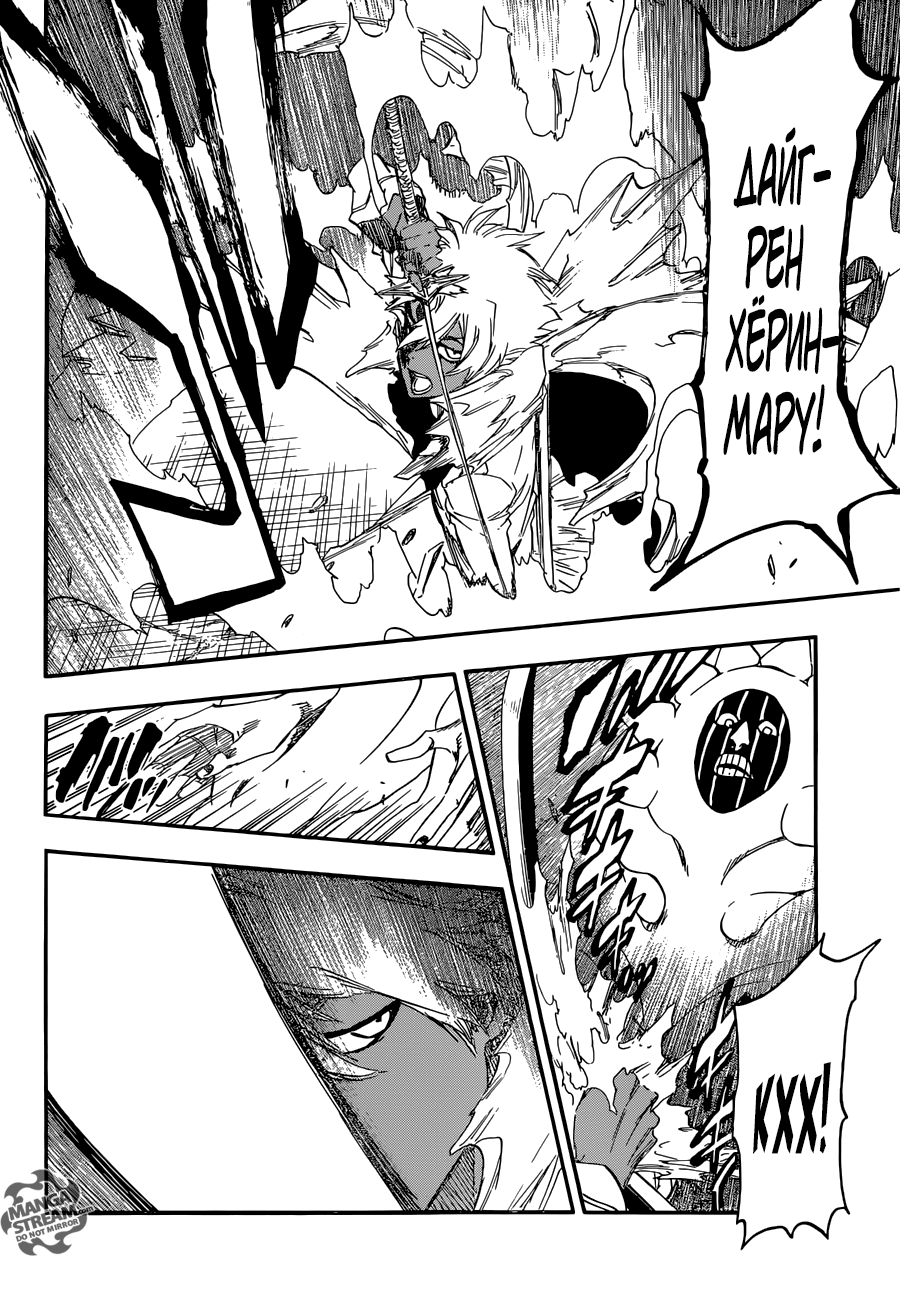 Read Bleach RU Manga Online