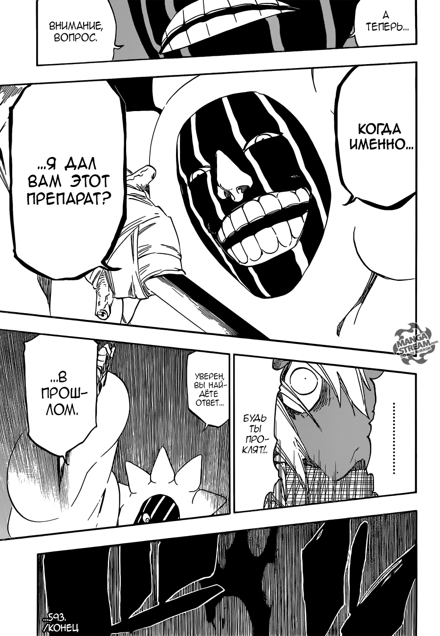 Read Bleach RU Manga Online