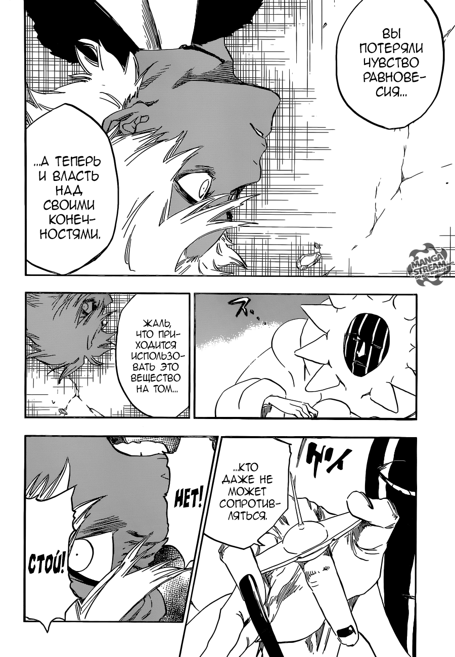 Read Bleach RU Manga Online