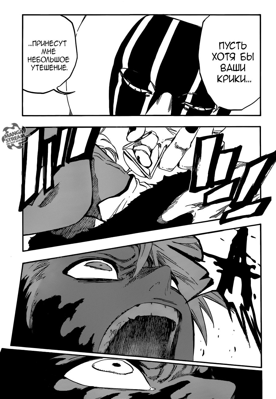 Read Bleach RU Manga Online