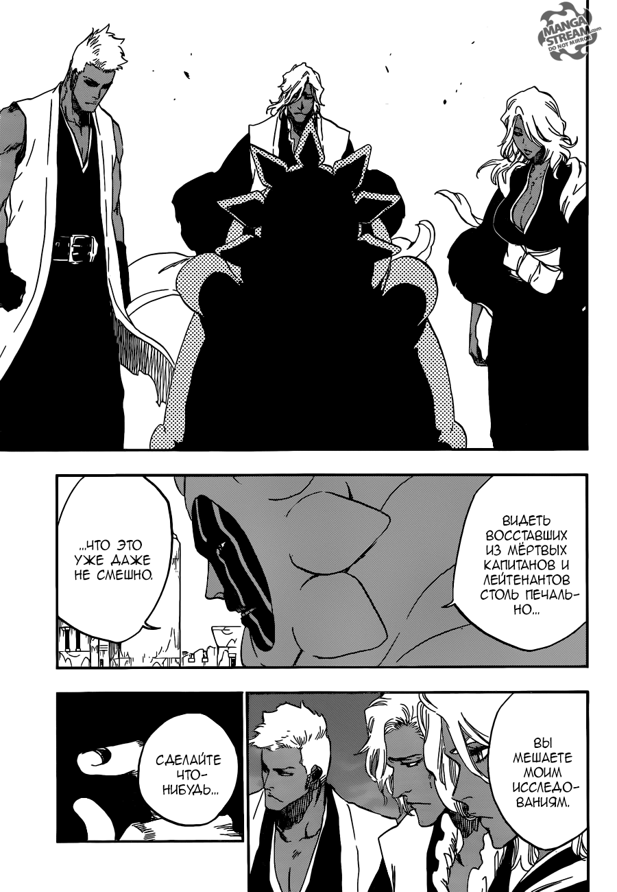 Read Bleach RU Manga Online