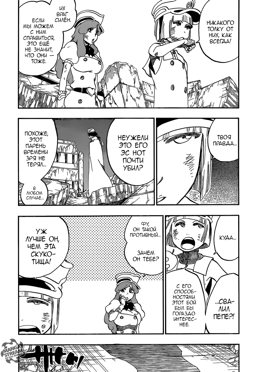 Read Bleach RU Manga Online