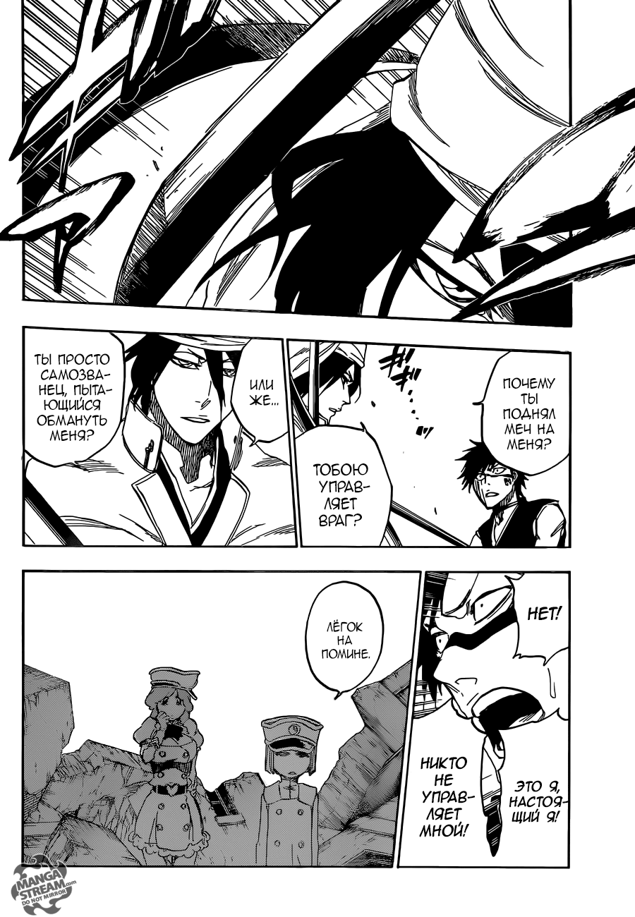 Read Bleach RU Manga Online