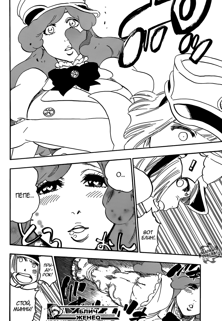 Read Bleach RU Manga Online