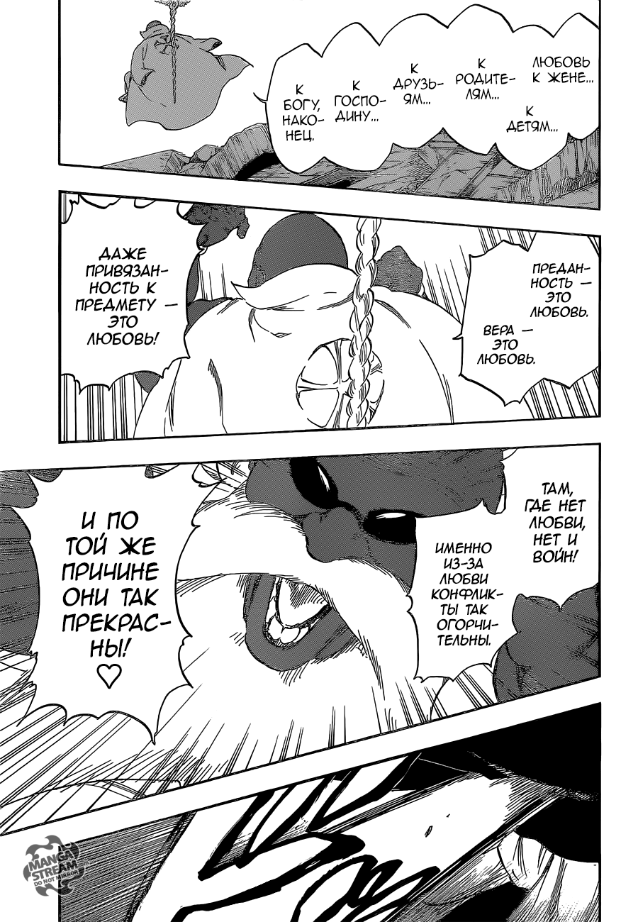 Read Bleach RU Manga Online