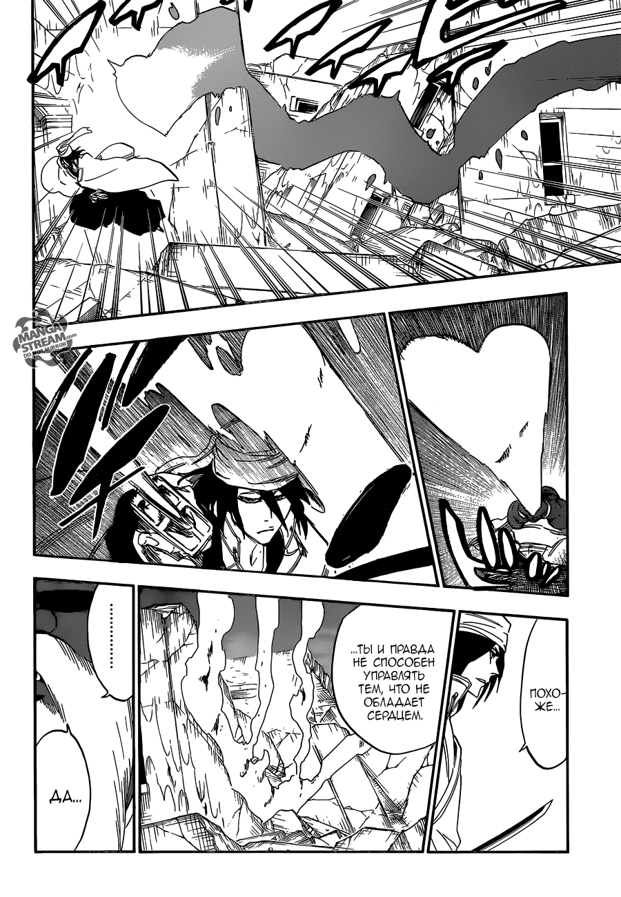 Read Bleach RU Manga Online