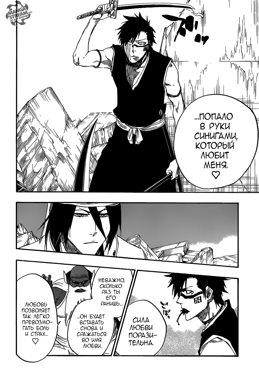 Read Bleach RU Manga Online