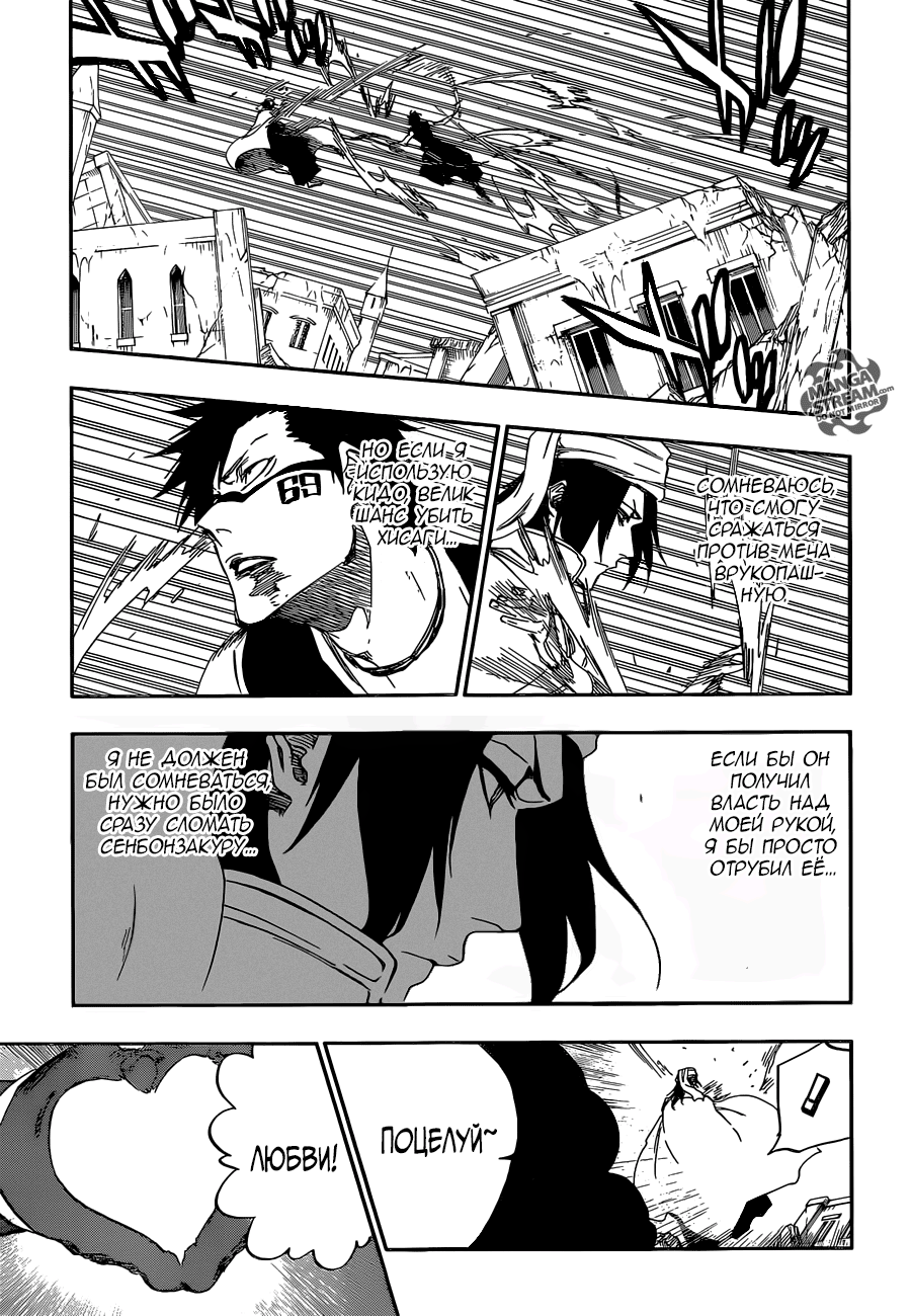 Read Bleach RU Manga Online