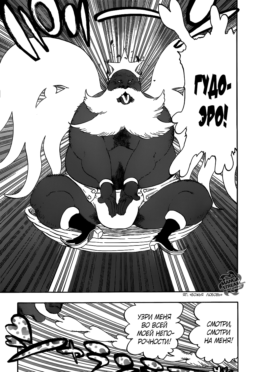 Read Bleach RU Manga Online