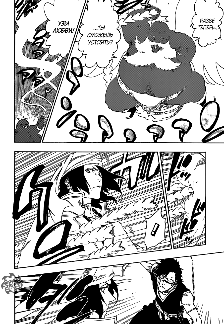 Read Bleach RU Manga Online