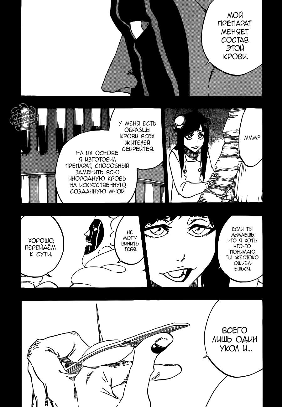 Read Bleach RU Manga Online