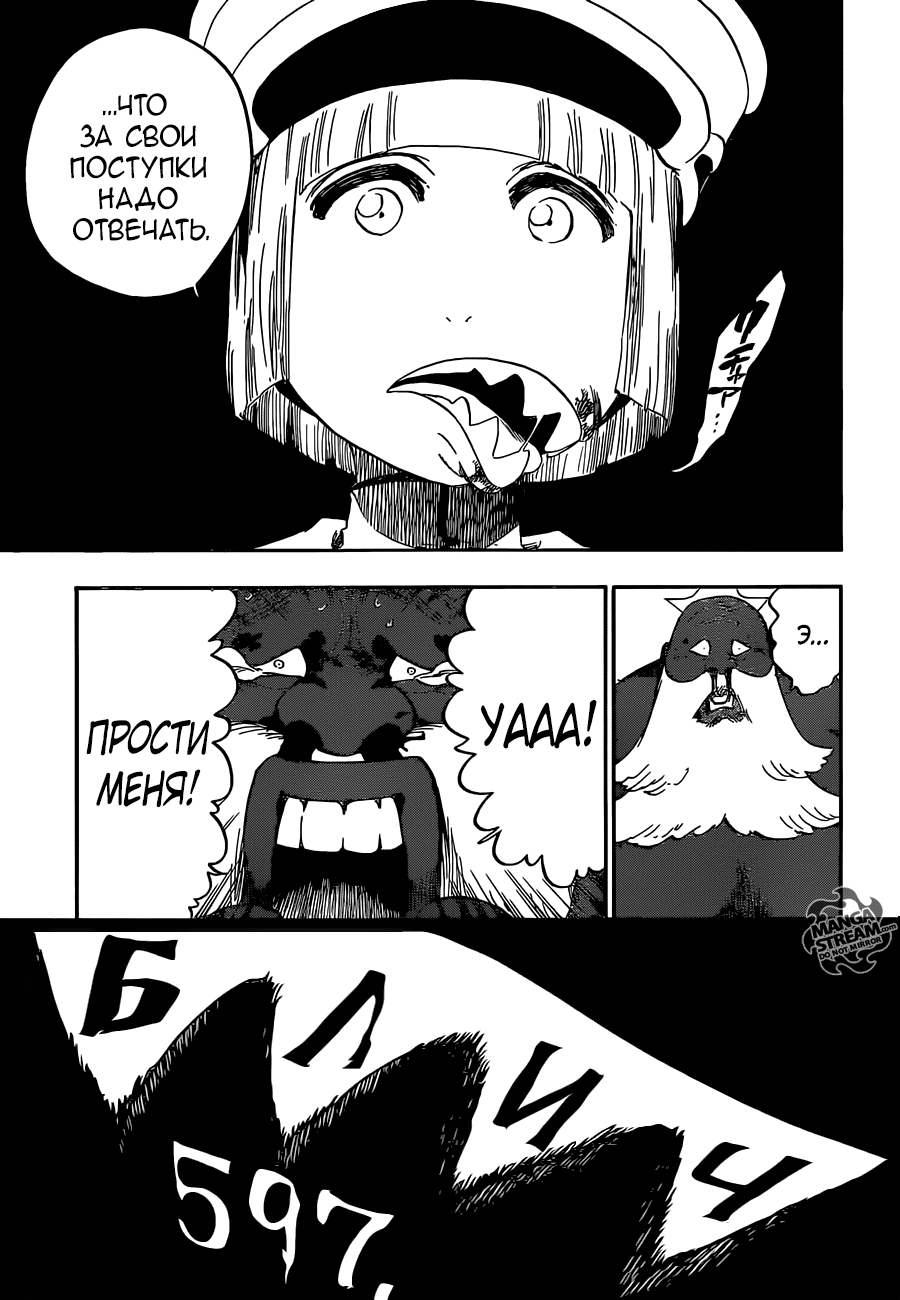 Read Bleach RU Manga Online