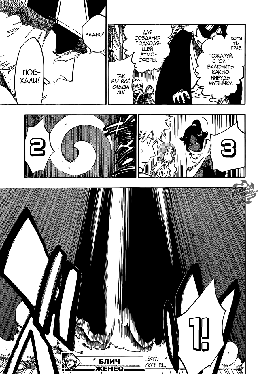 Read Bleach RU Manga Online