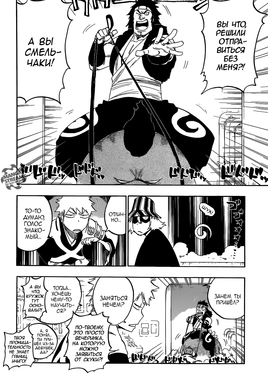 Read Bleach RU Manga Online