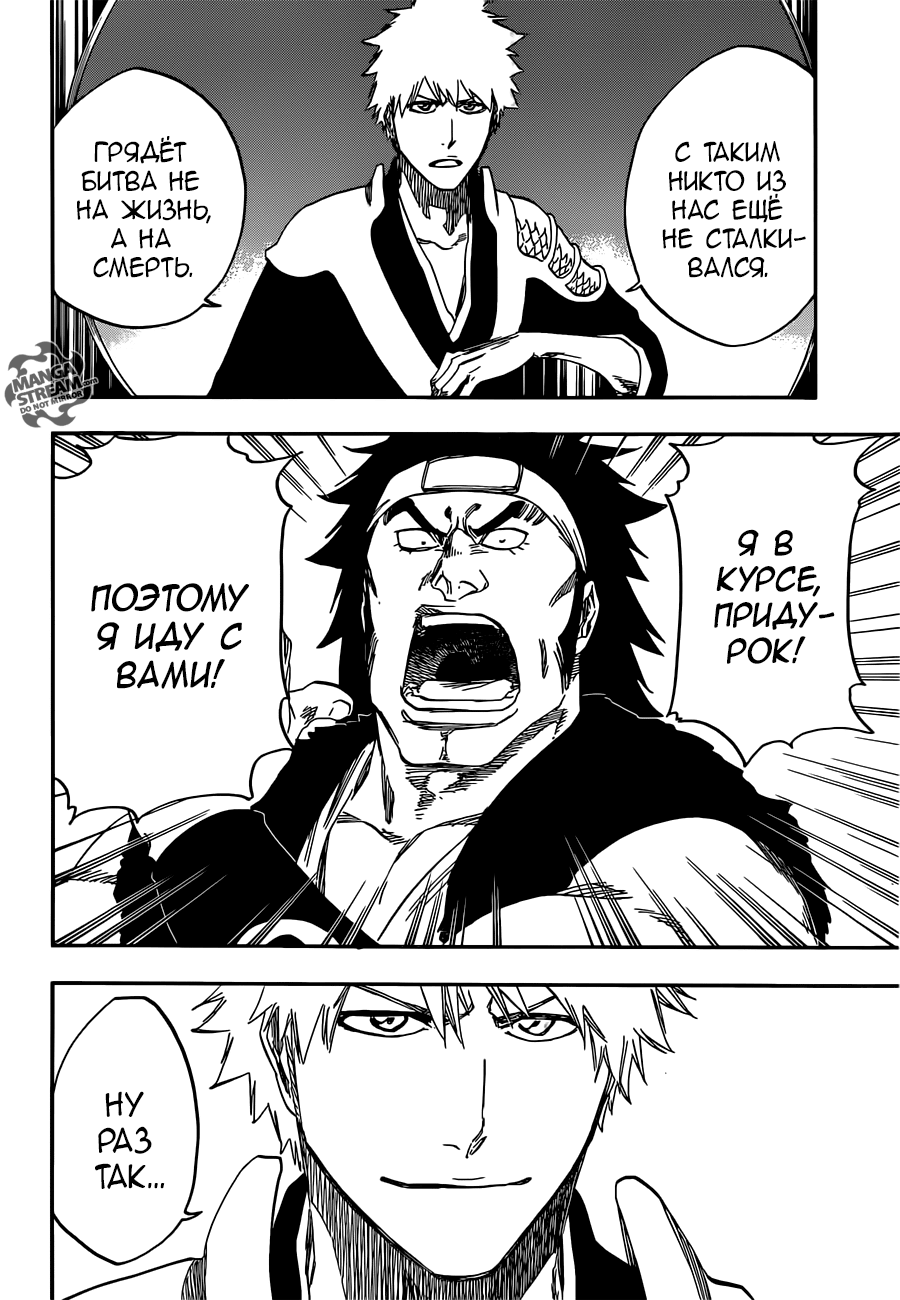 Read Bleach RU Manga Online