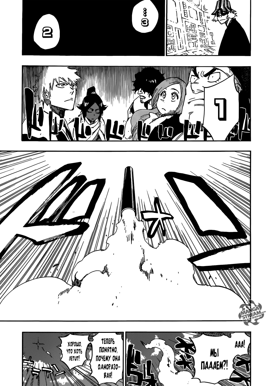 Read Bleach RU Manga Online