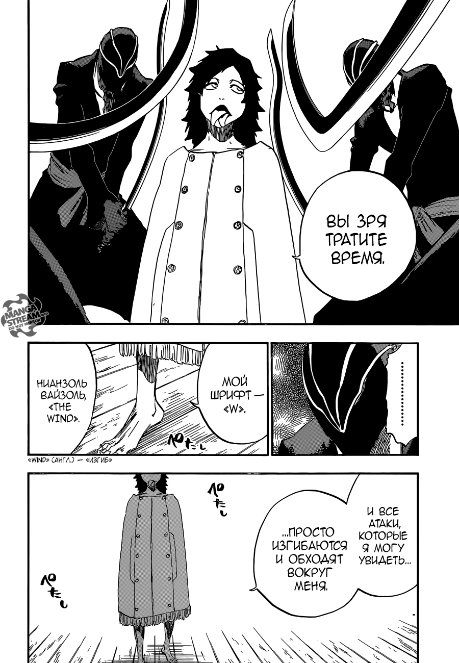 Read Bleach RU Manga Online