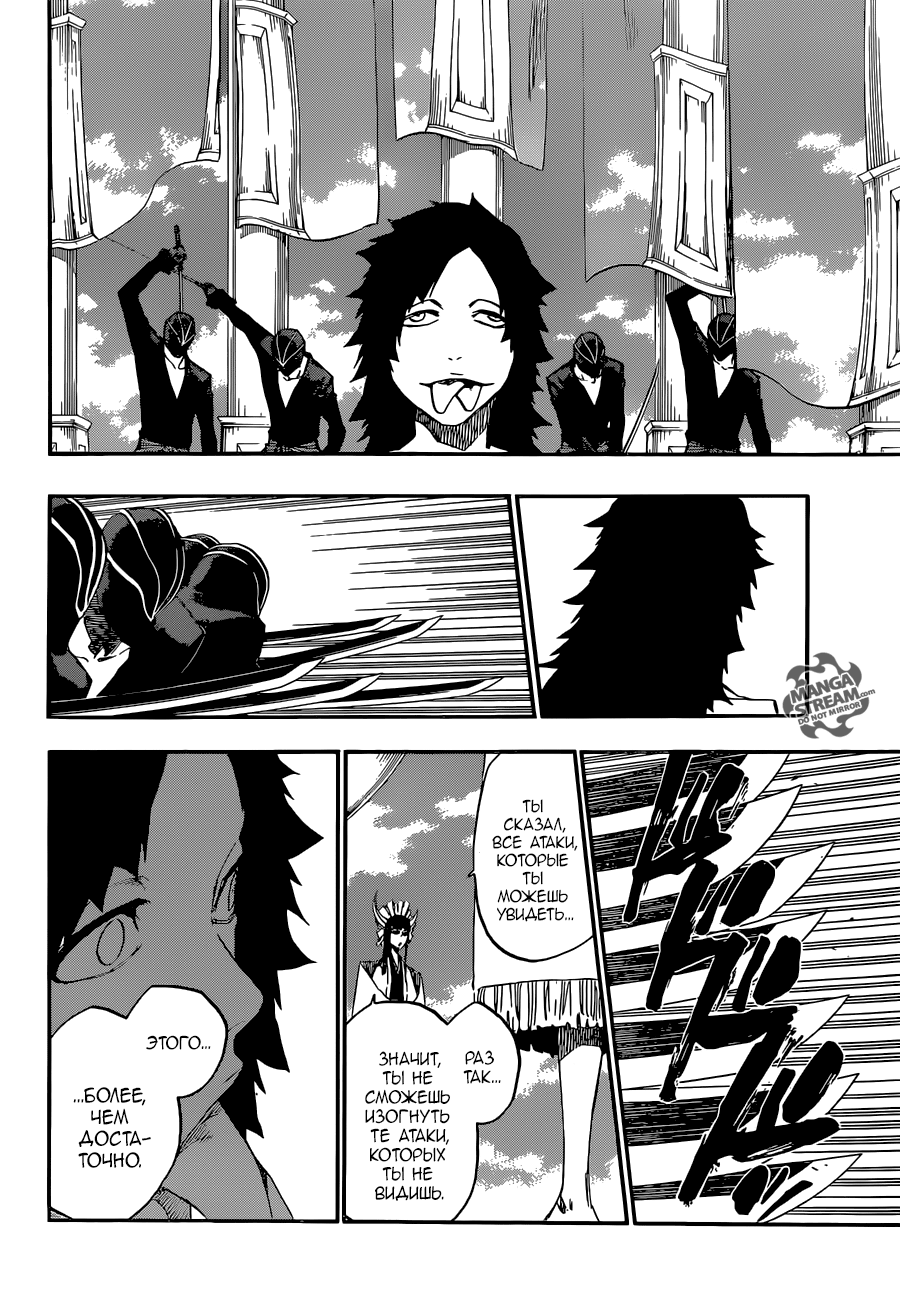 Read Bleach RU Manga Online
