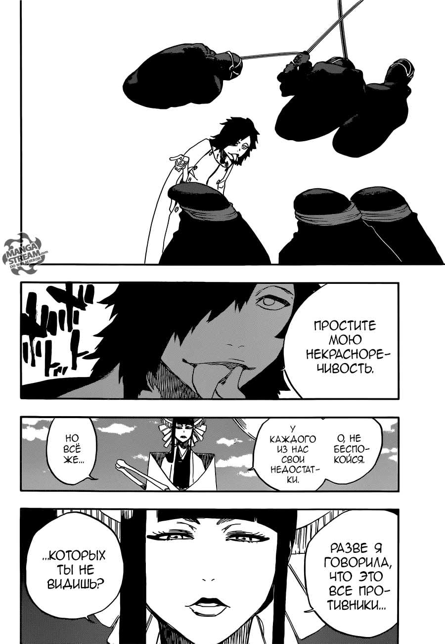 Read Bleach RU Manga Online