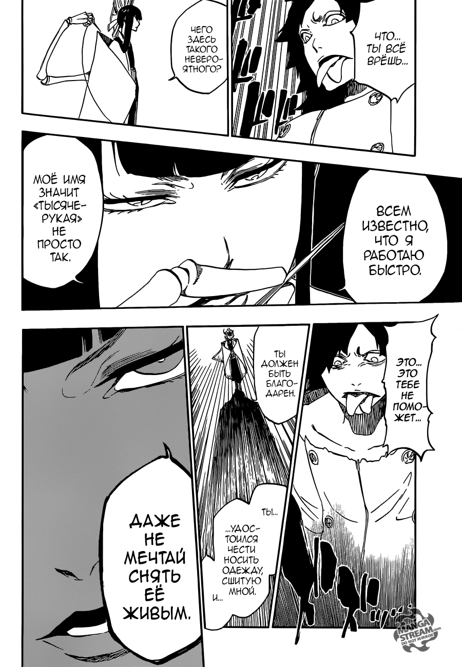 Read Bleach RU Manga Online