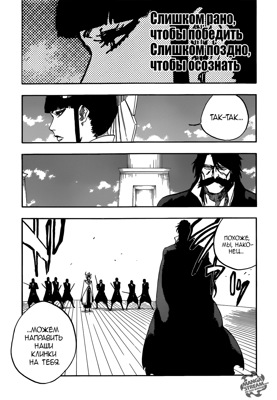 Read Bleach RU Manga Online