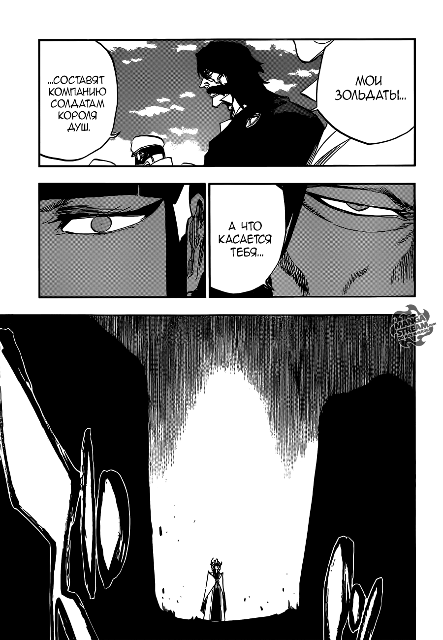 Read Bleach RU Manga Online