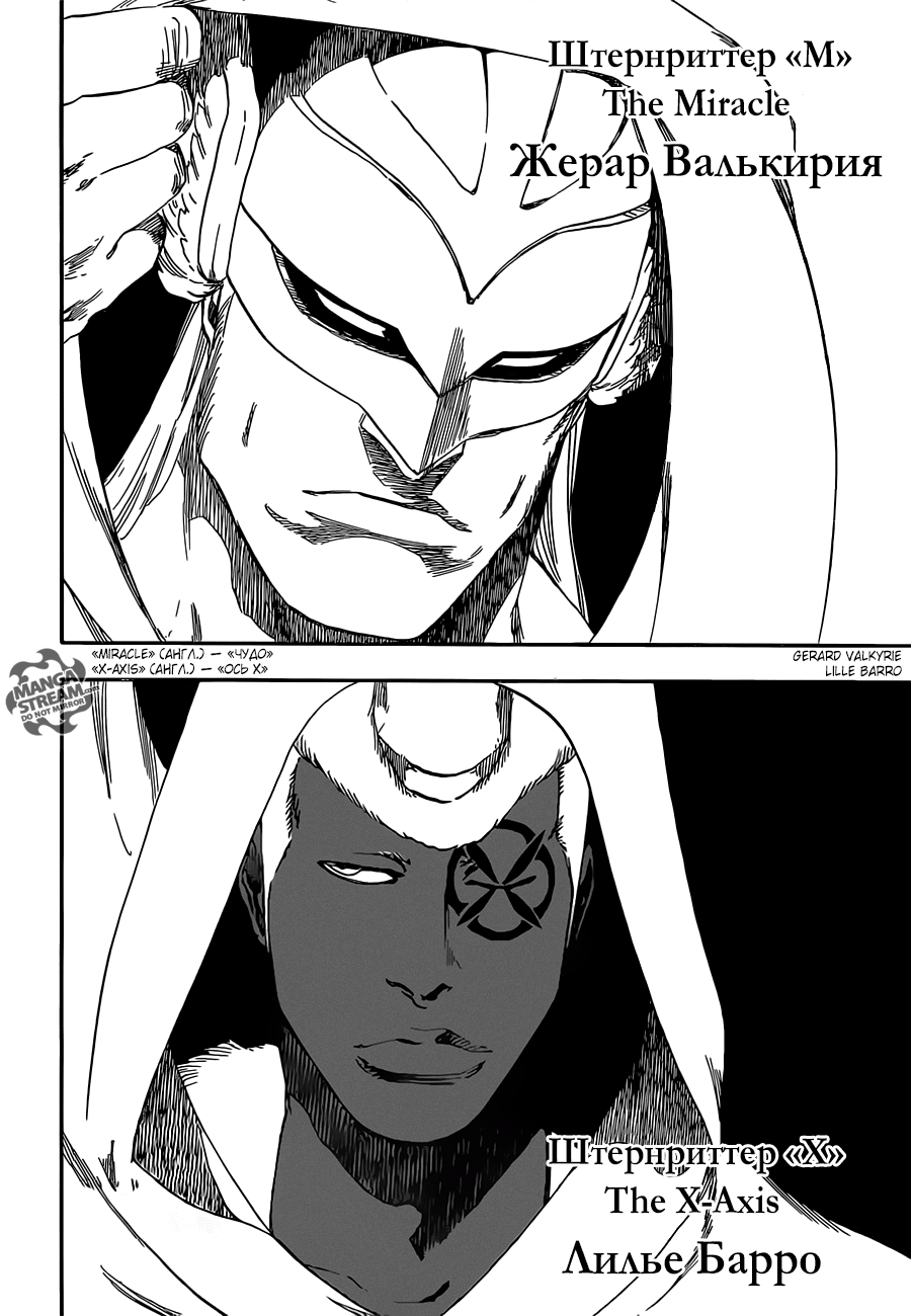 Read Bleach RU Manga Online