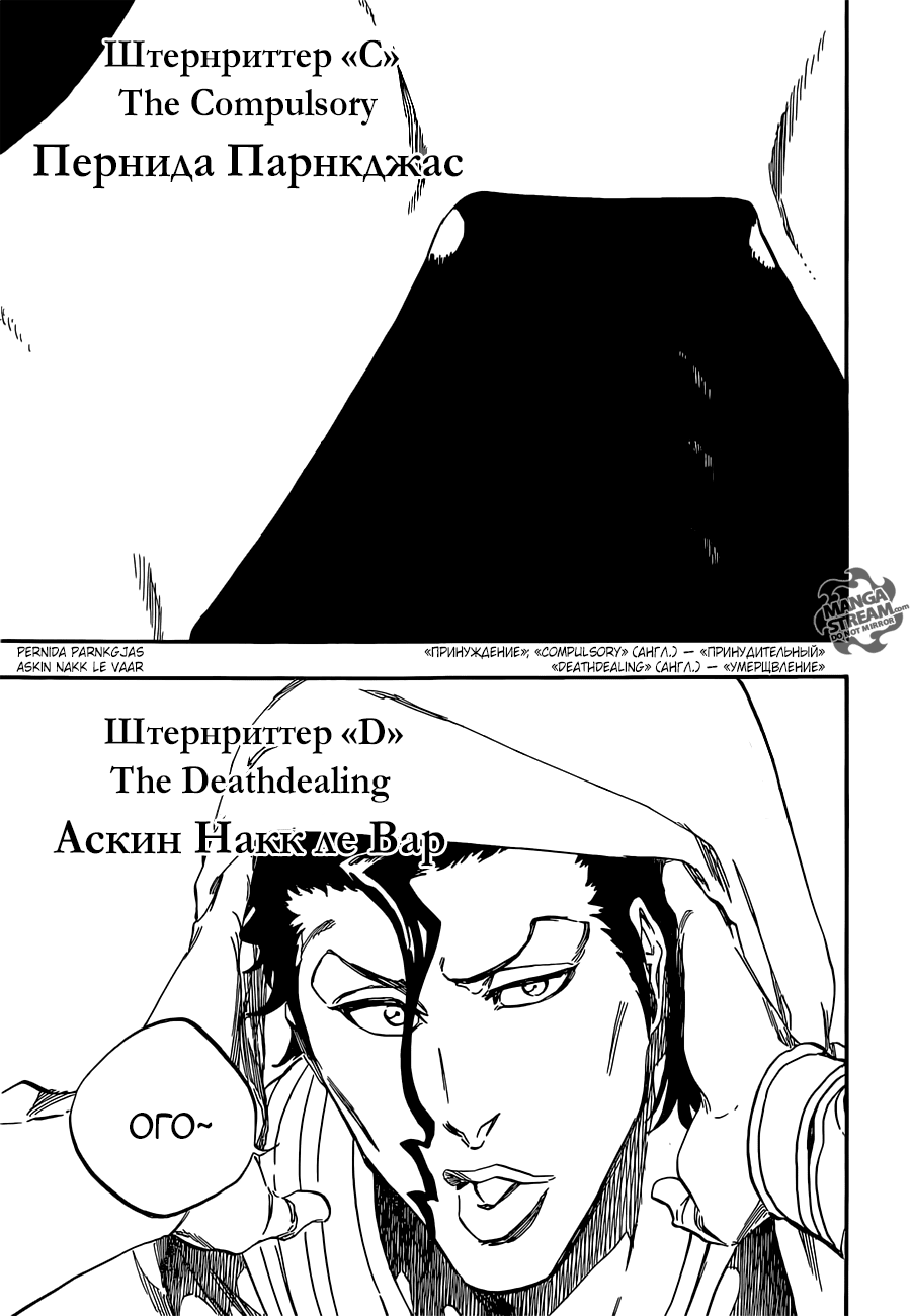 Read Bleach RU Manga Online