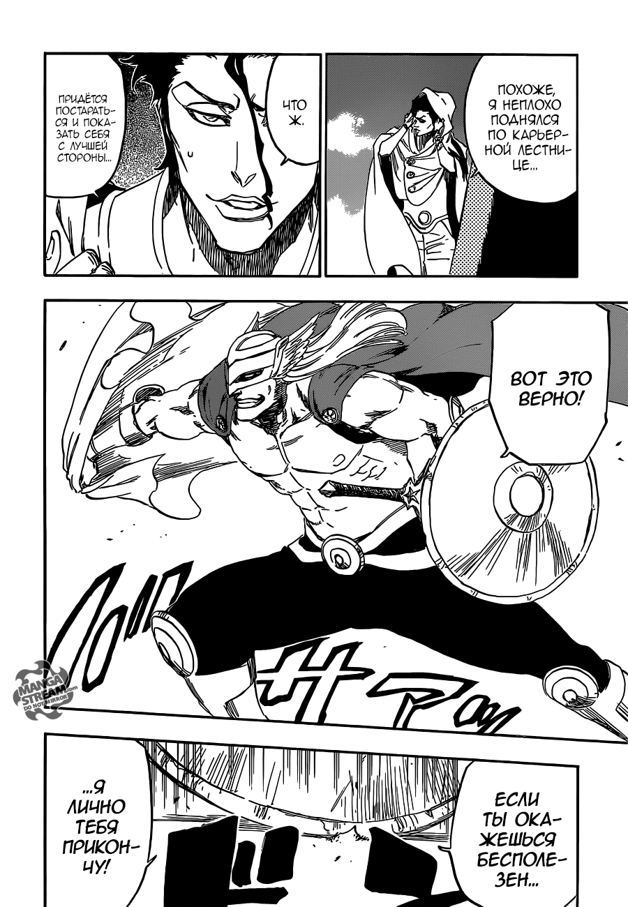 Read Bleach RU Manga Online