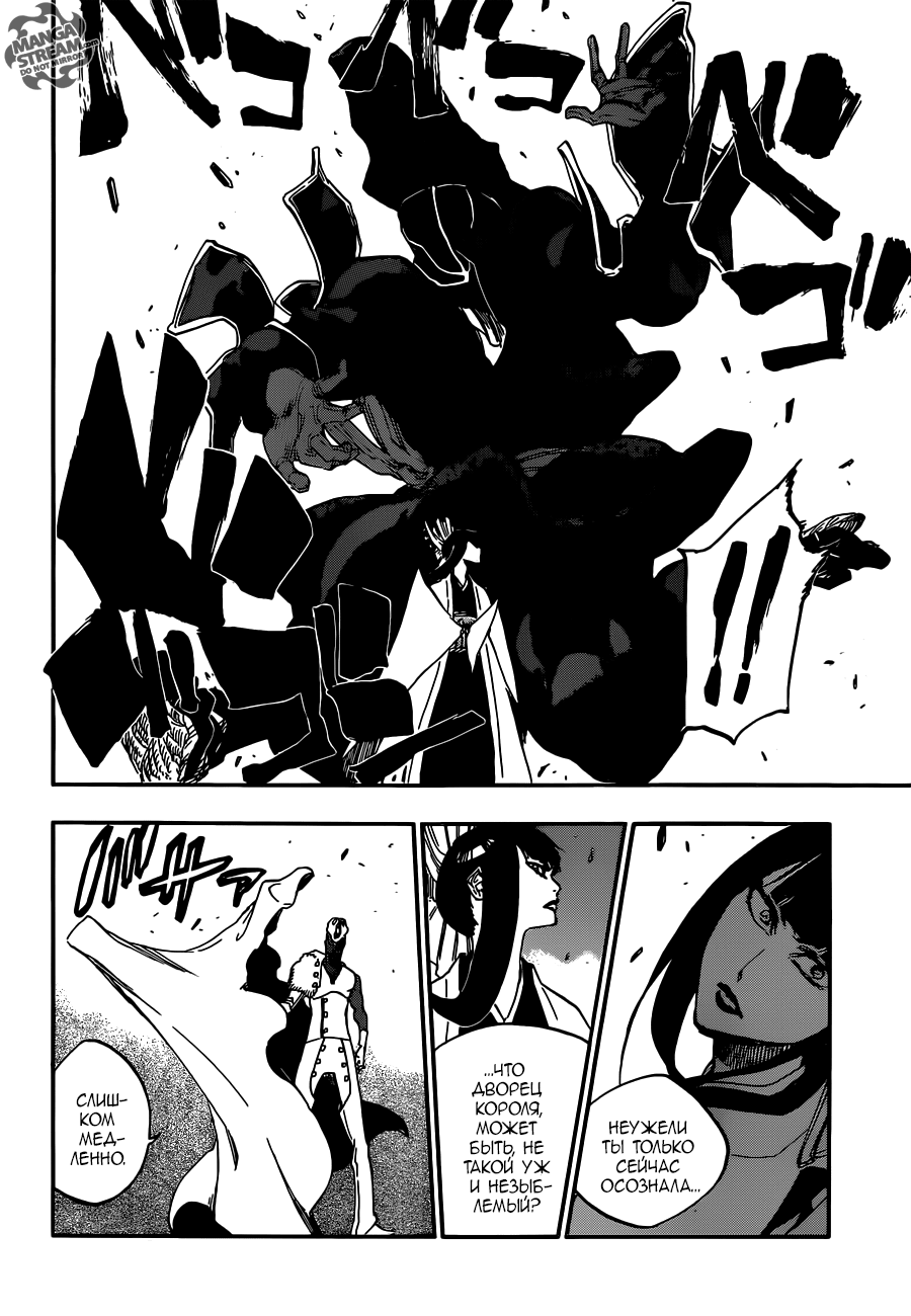 Read Bleach RU Manga Online