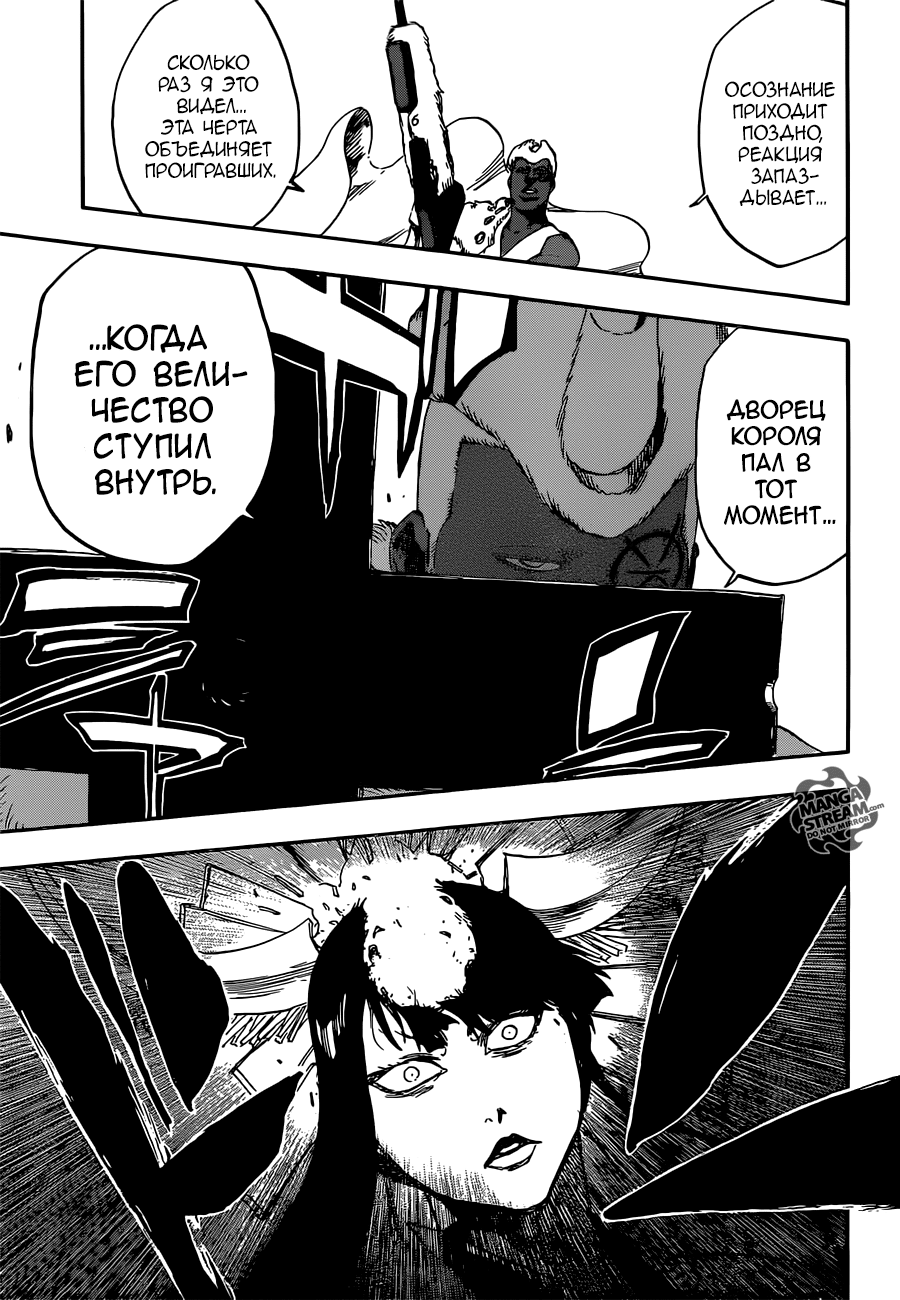 Read Bleach RU Manga Online