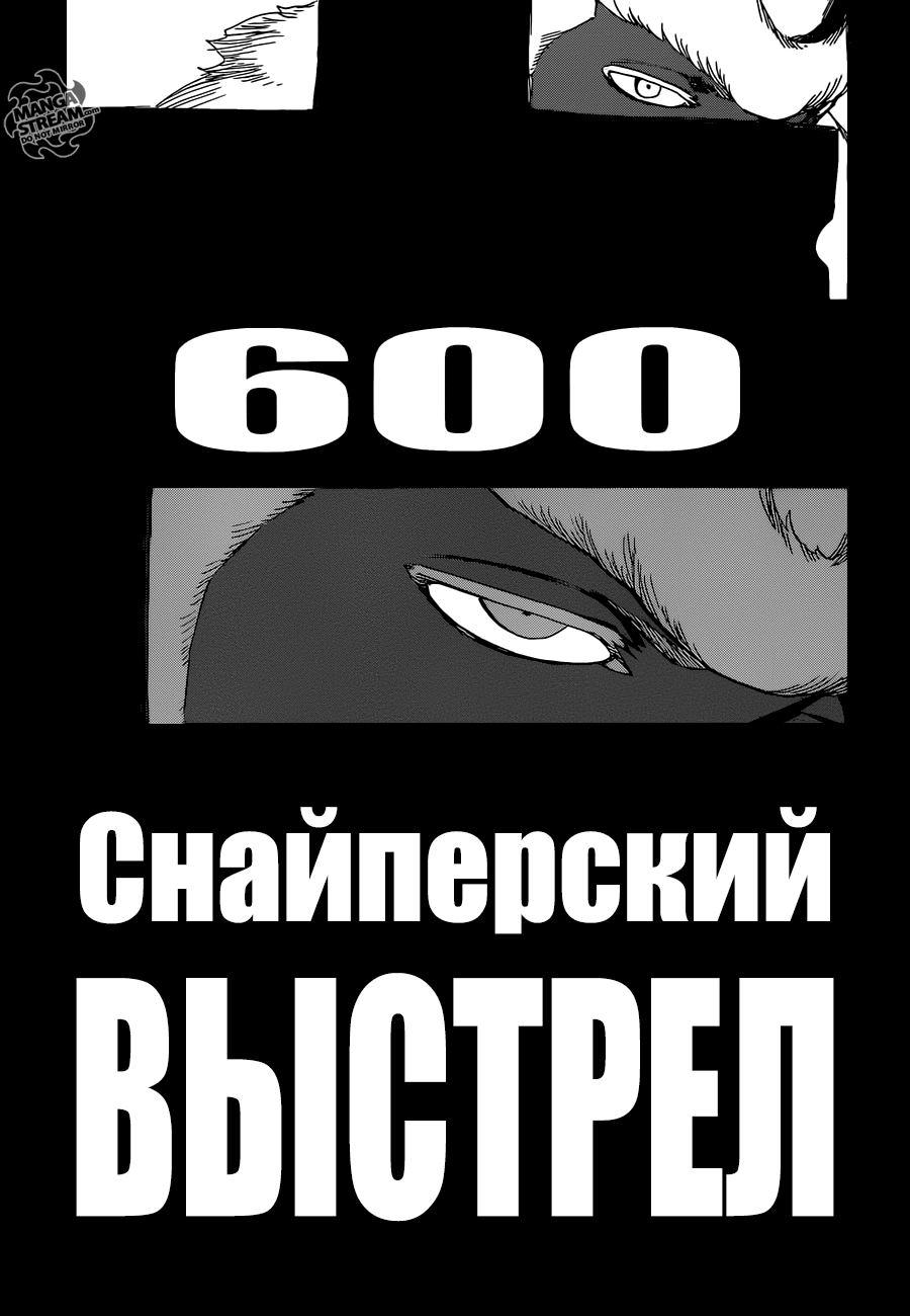 Read Bleach RU Manga Online