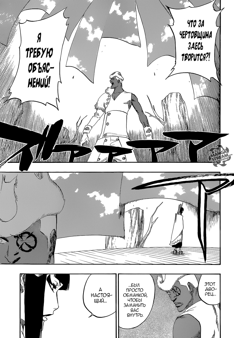 Read Bleach RU Manga Online