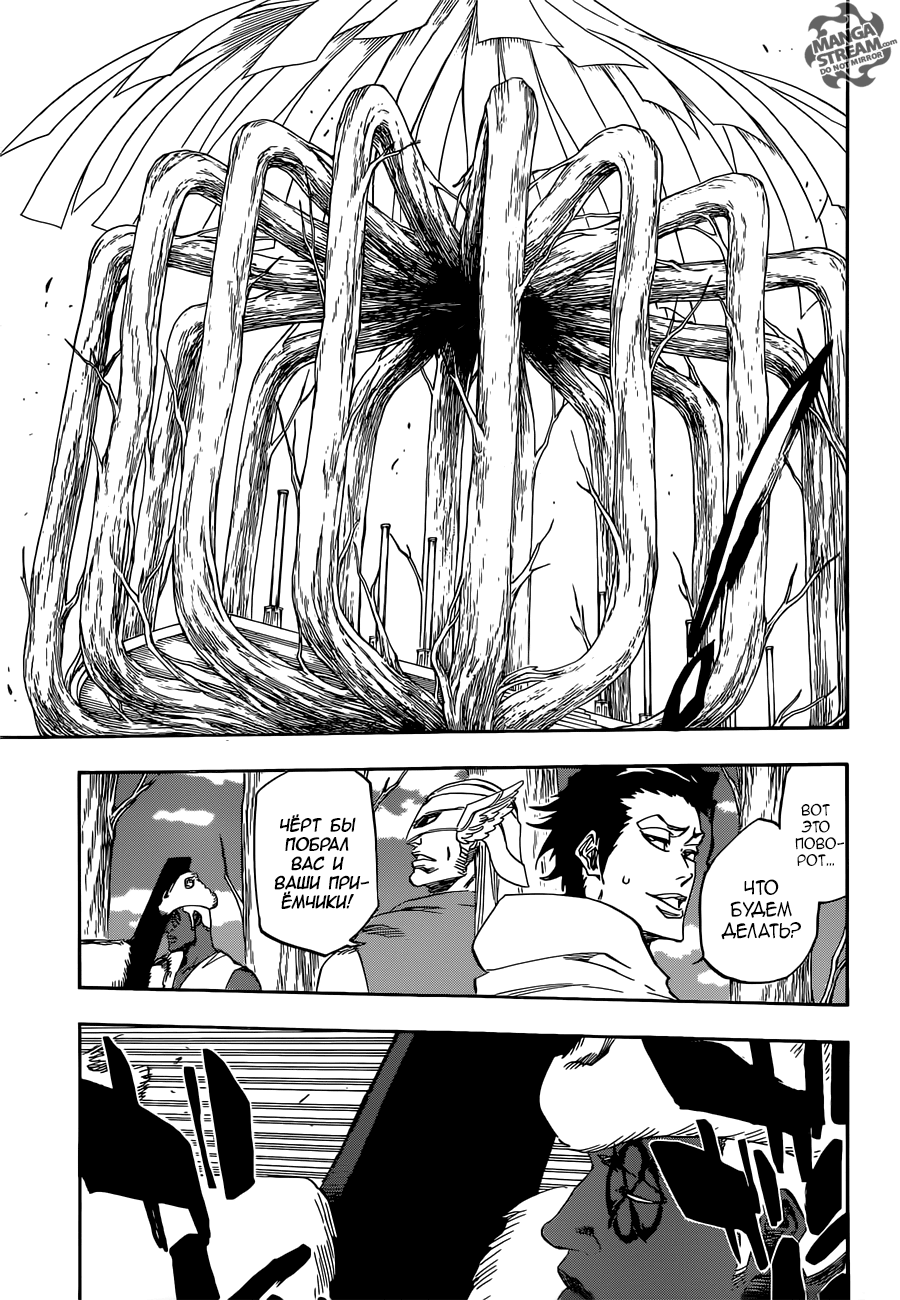 Read Bleach RU Manga Online
