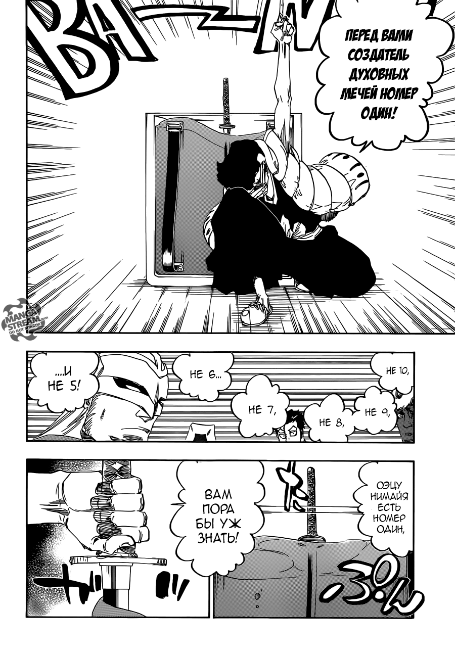 Read Bleach RU Manga Online