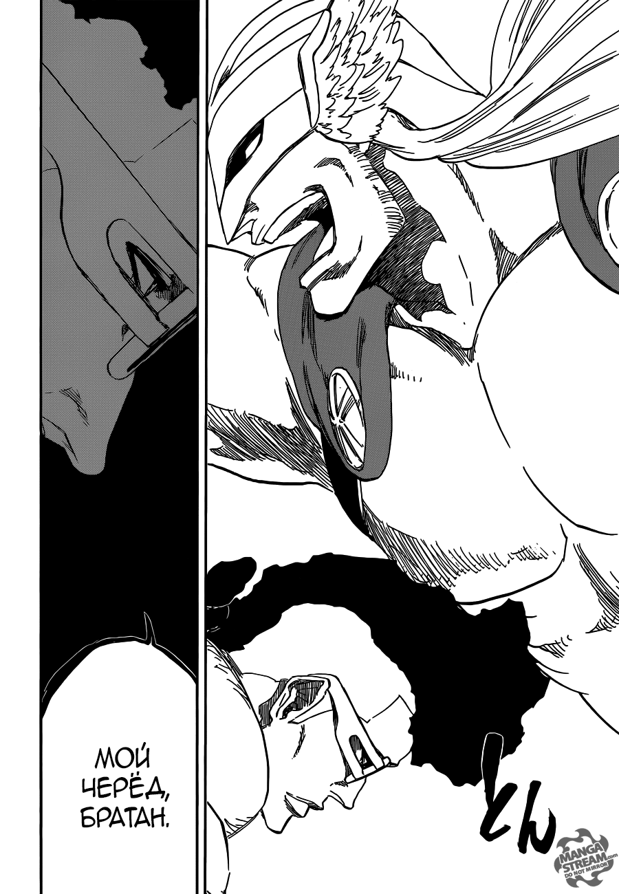 Read Bleach RU Manga Online