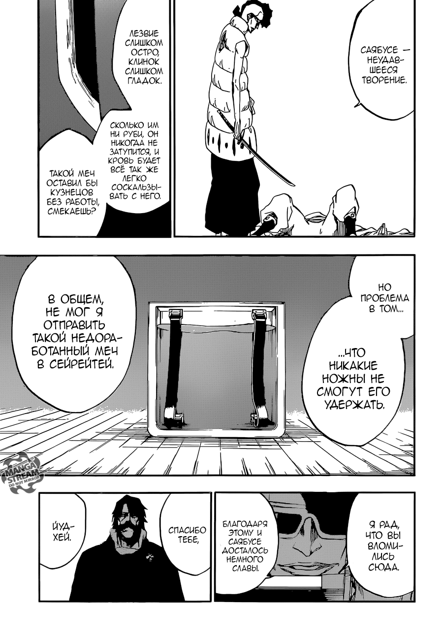 Read Bleach RU Manga Online