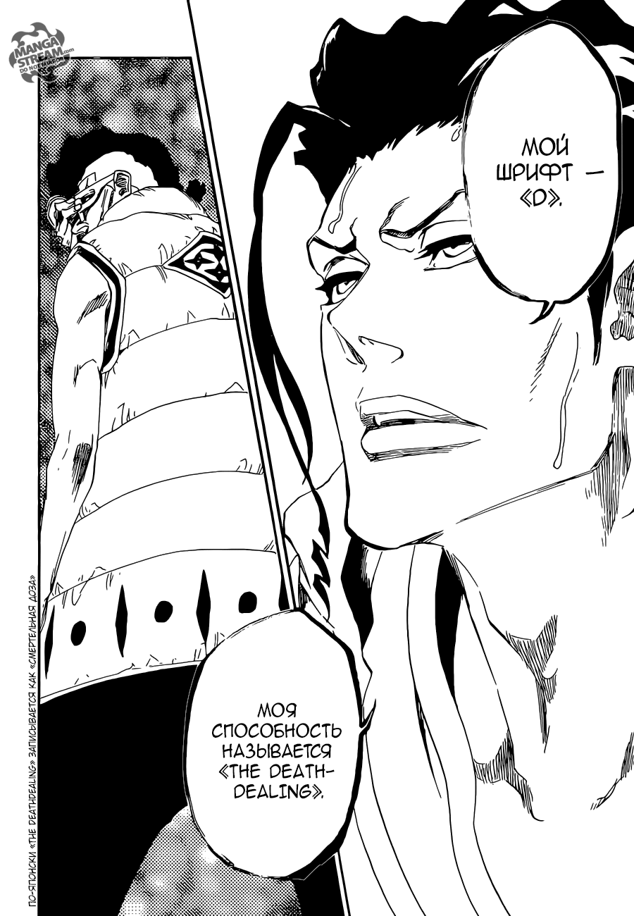 Read Bleach RU Manga Online